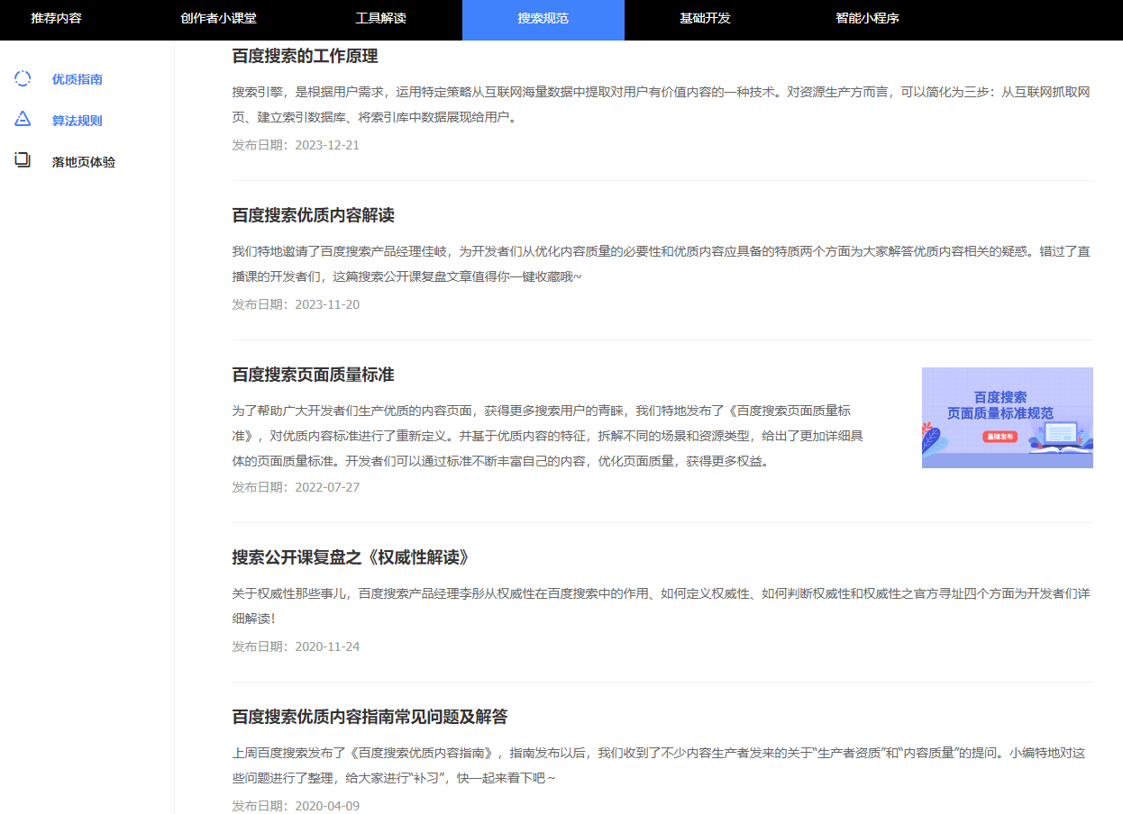 搜索引擎优化是什么意思？怎么去做搜索引擎优化？