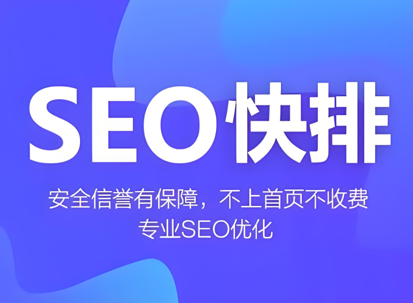 百度快速排名算是找算法漏洞吗？百度快速排名真有其事吗？