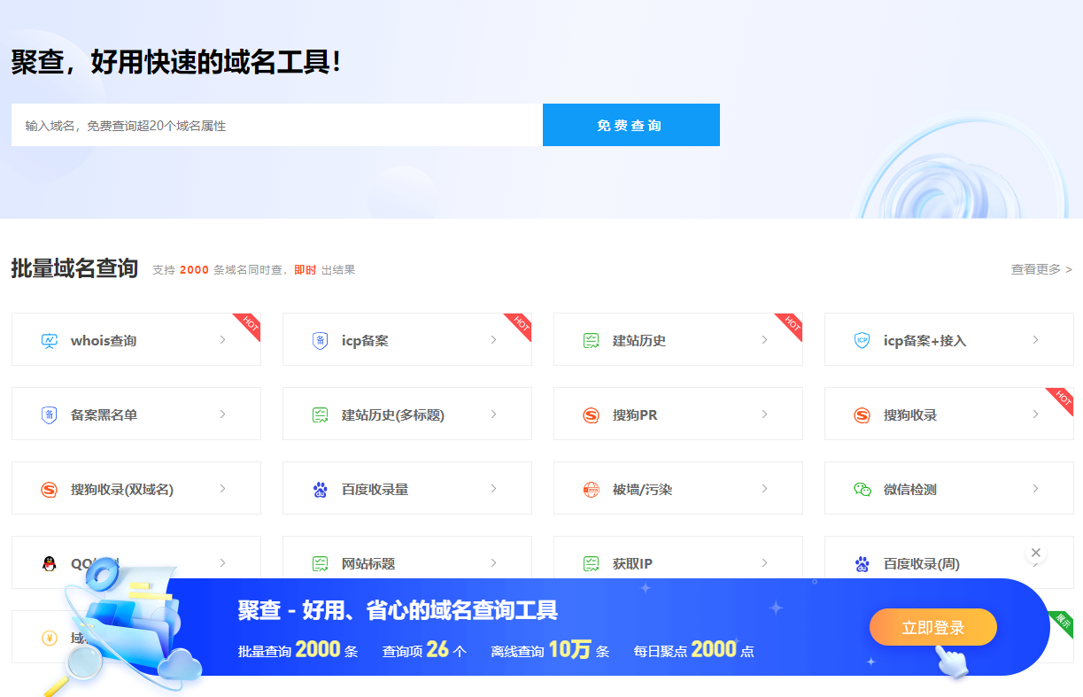 高效SEO优化从批量查询域名历史记录开始