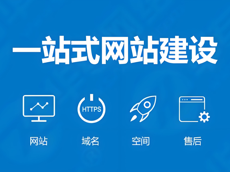 网站搭建为什么要在域名选择上花费功夫呢？