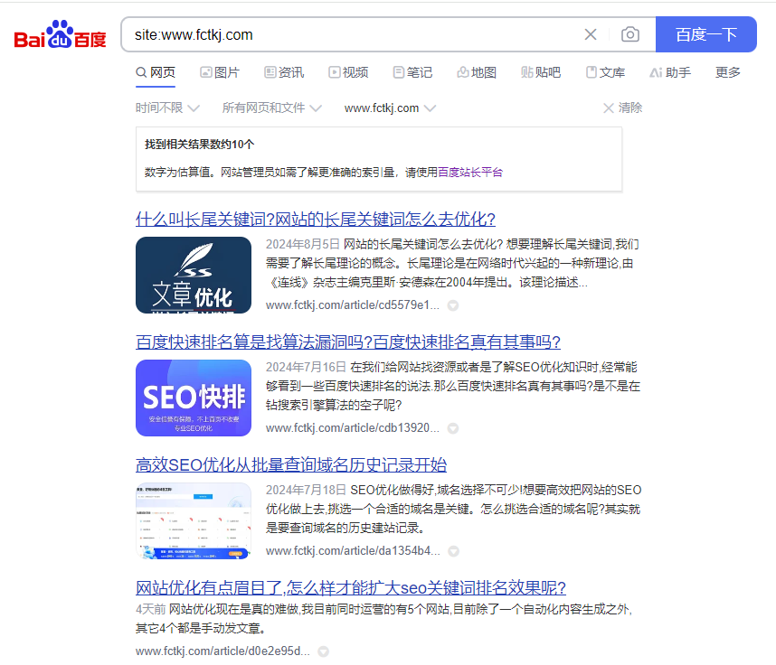 最近发现一个seo优化方法似乎很有效，你也可以这样尝试