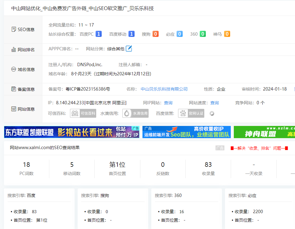最近发现一个seo优化方法似乎很有效，你也可以这样尝试