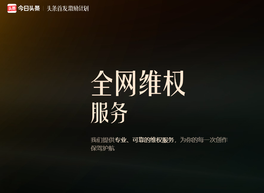 天下文章一大抄？如何保护自己辛苦写作的内容？