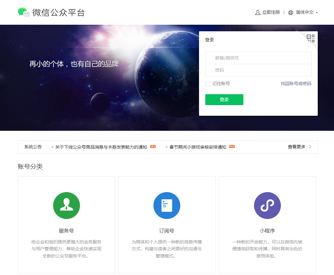 微信公众号文章阅读量太低了怎么办？微信公众号刷阅读量可行吗？