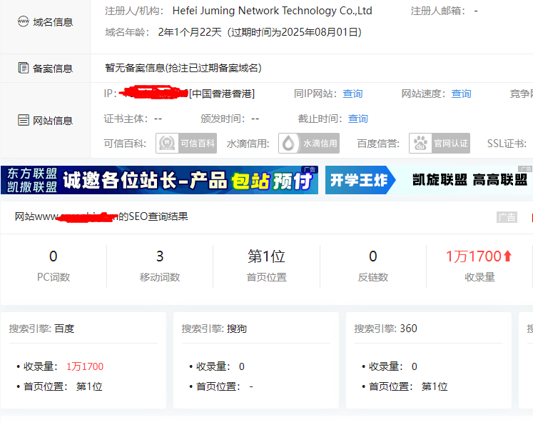 新搭建的网站有收录没有关键词排名怎么办？