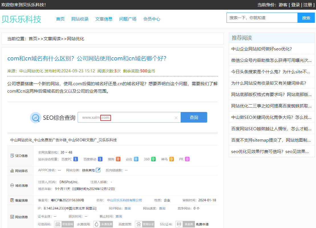 网站运营seo优化新人怎么进阶？网络优化新人先干什么好呢？