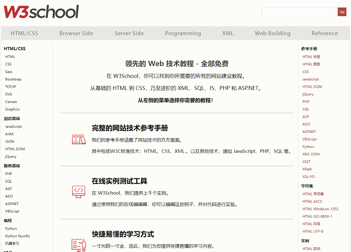 做网站运营优化工作有必要学习html基础代码知识吗？