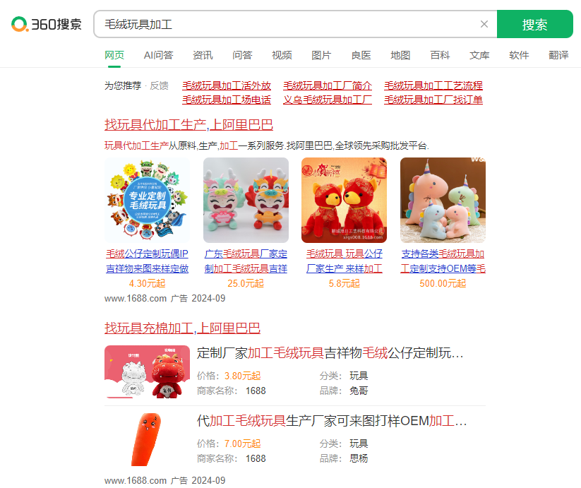 有必要专门给网站做360搜索引擎优化服务吗？