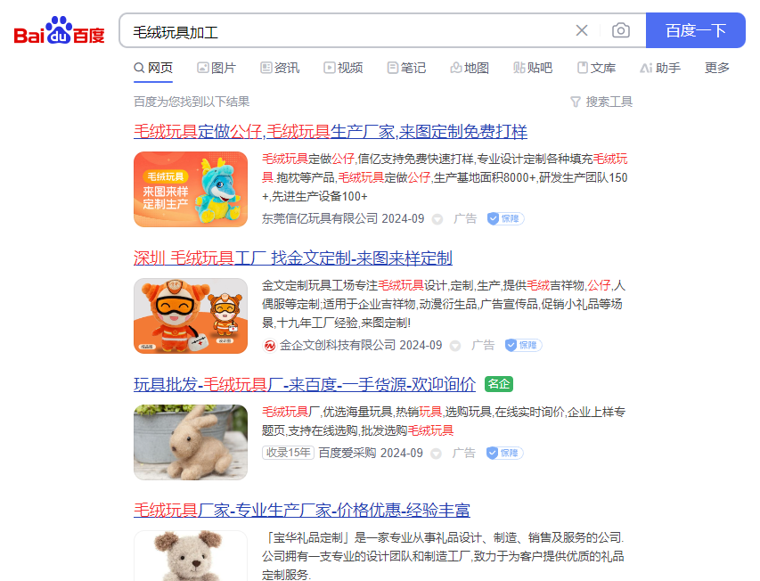 有必要专门给网站做360搜索引擎优化服务吗？