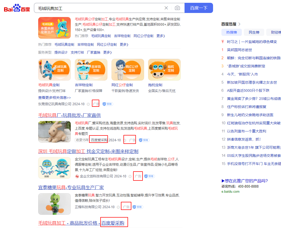 国内企业站还值得去做百度seo优化吗？付费不就可以吗？