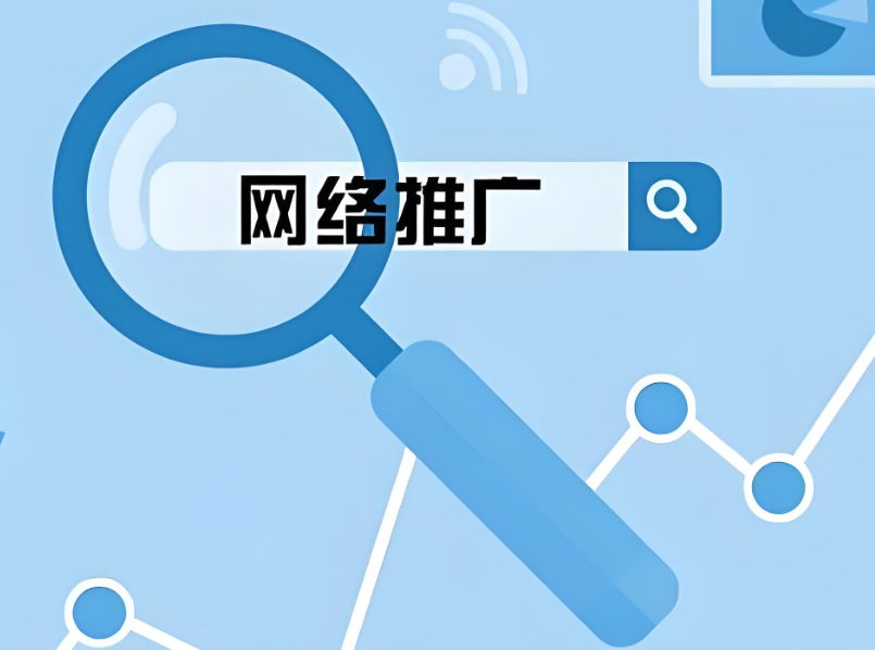 怎么给企业网站做搜索优化？企业网站搜索优化网络推广是一样的吗？