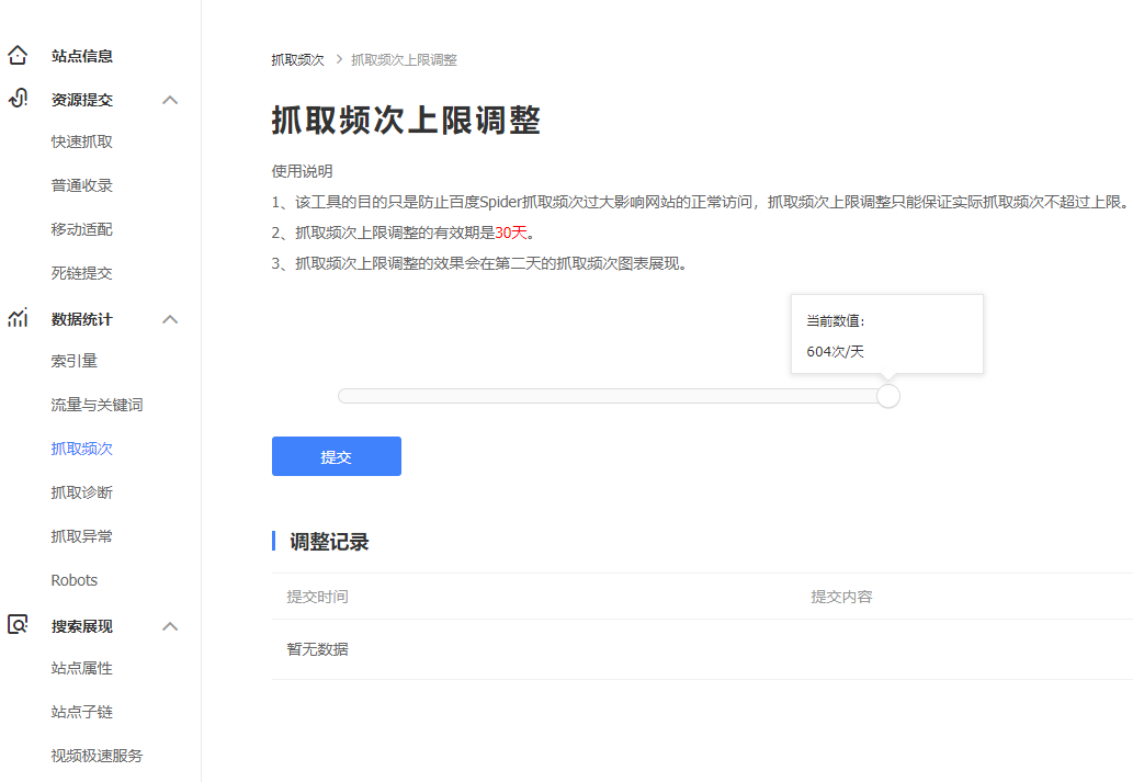 百度搜索蜘蛛爬虫会遵守限制规则吗？