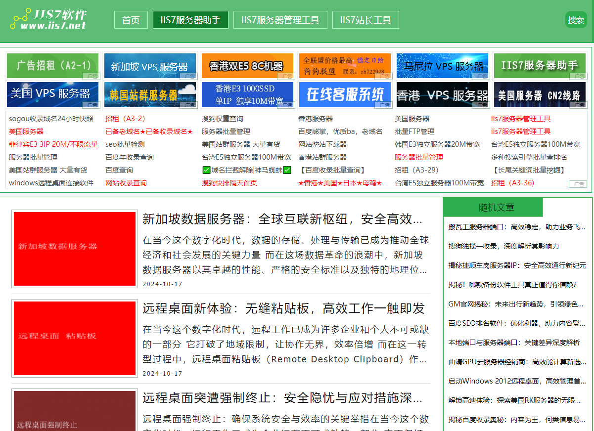 网站被百度降权的可能性原因有哪些？如何针对性整改呢？