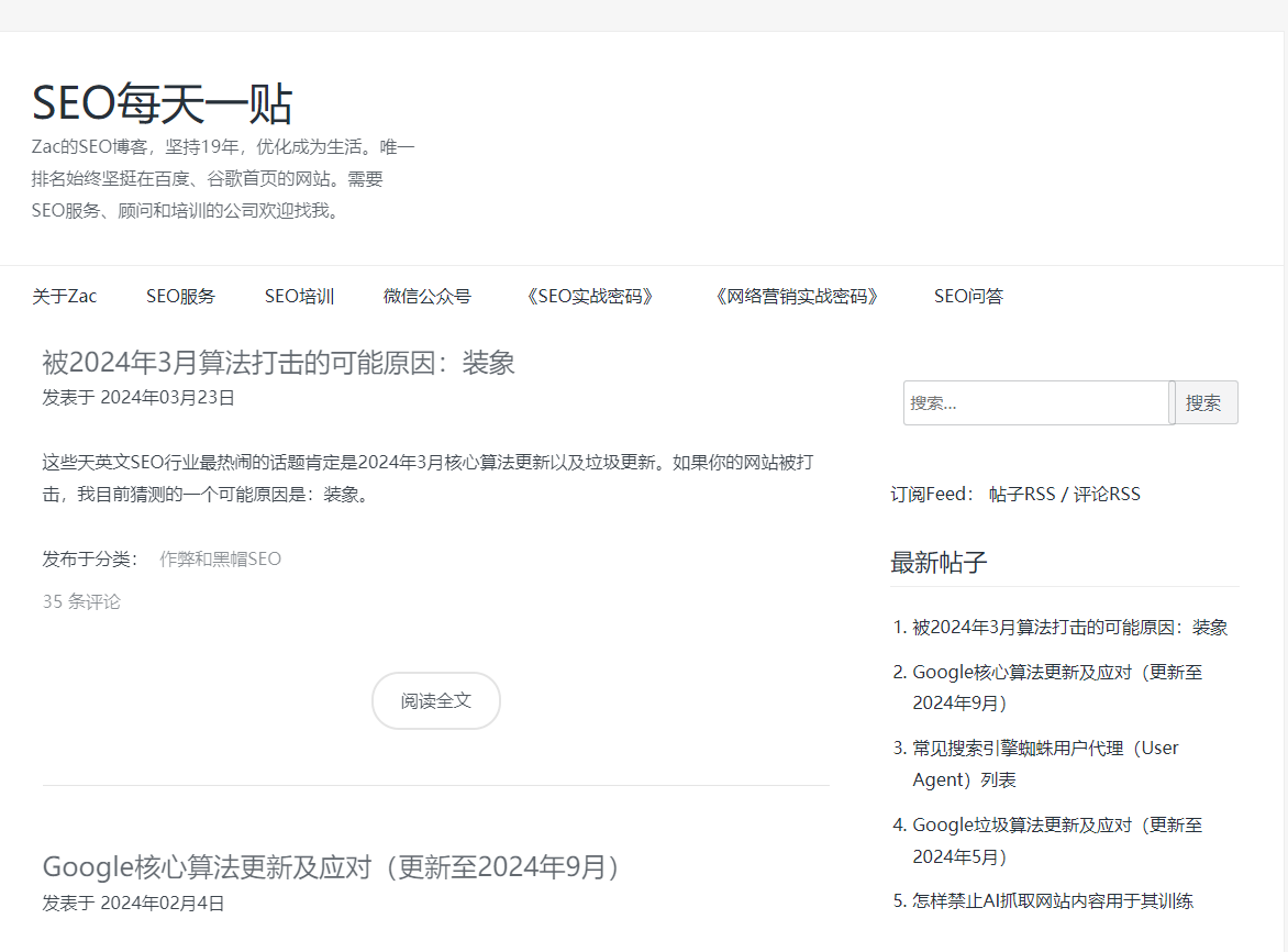做网站seo优化每日更新一贴能够见到成效吗？