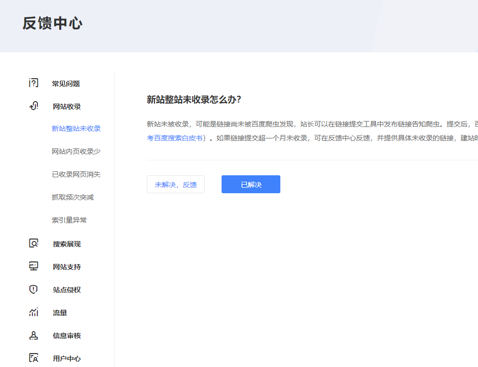 有什么百度快速上排名的方法吗？百度快速上排名怎么做？