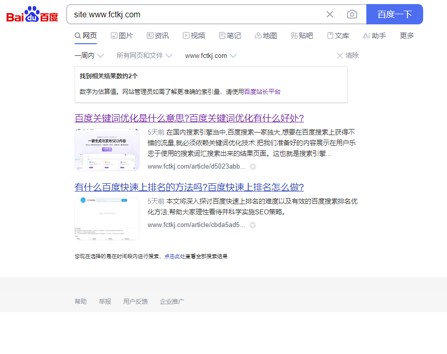 网站做搜索引擎seo优化就是要做到“人无我有，人有我优”！