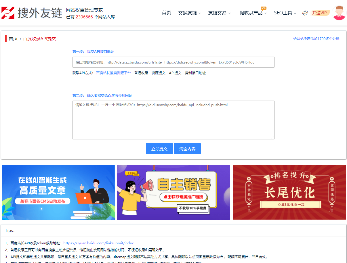 百度搜索引擎优化怎么做？（百度seo排名优化技巧分享）
