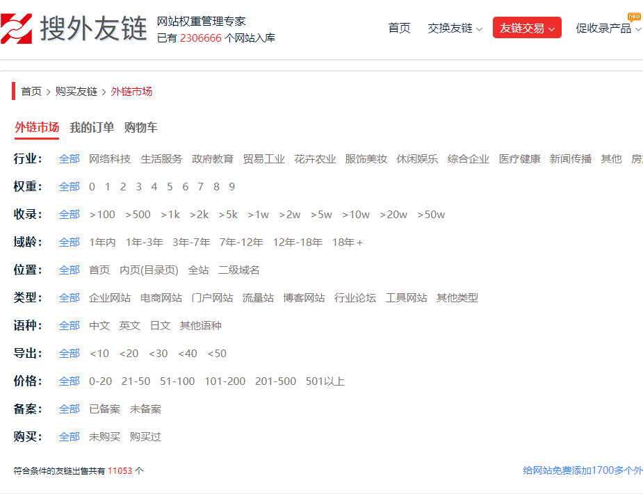 百度搜索引擎优化怎么做？（百度seo排名优化技巧分享）