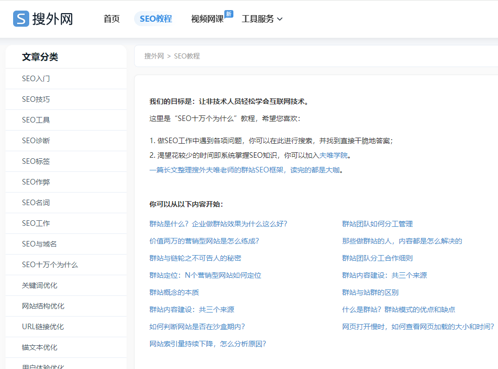怎么提升网站在百度搜索引擎上的排名?(网站百度排名提升)
