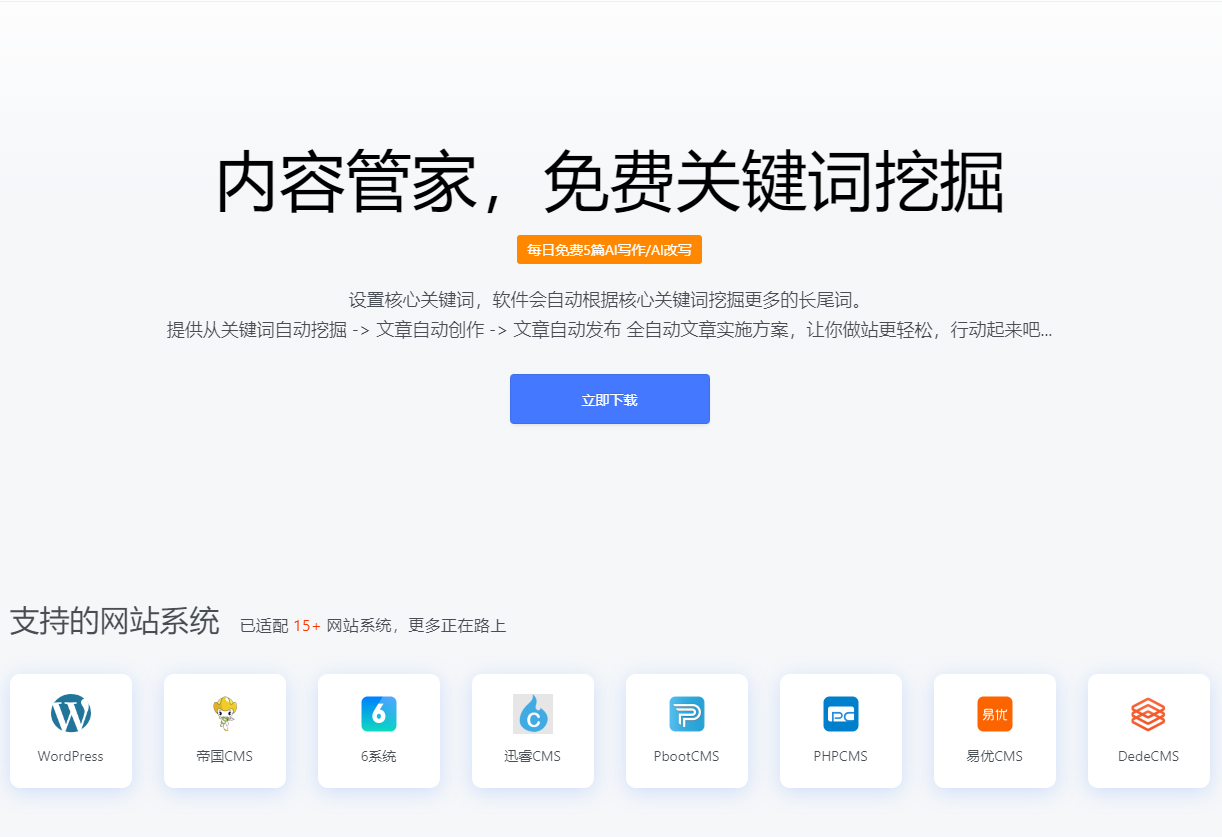 怎么提升网站在百度搜索引擎上的排名?(网站百度排名提升)