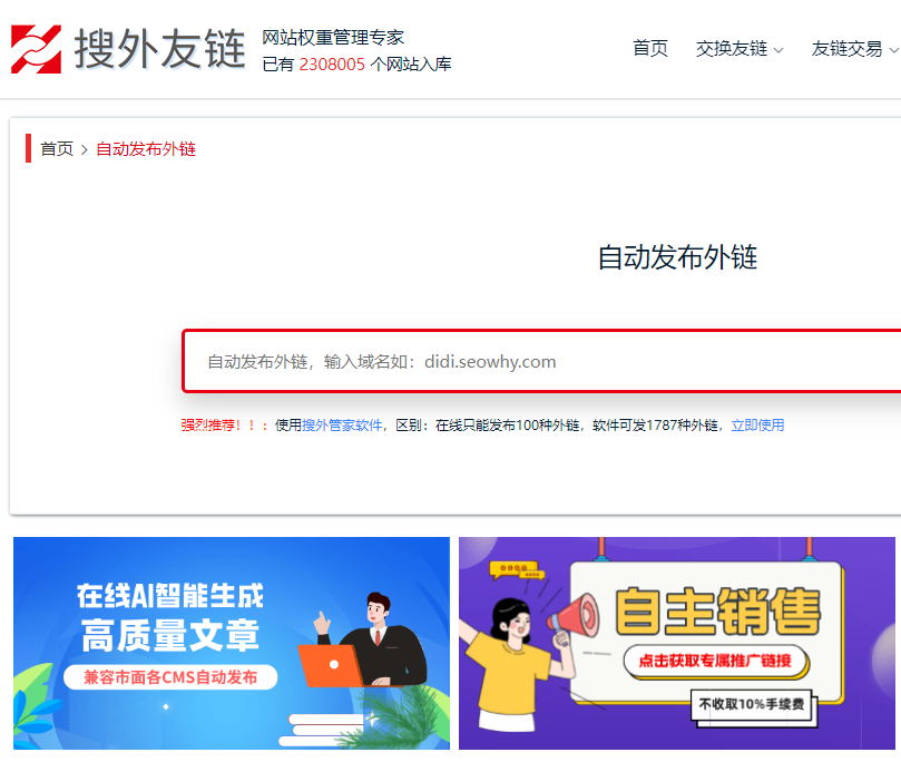 为什么那么多人渴望寻找搜索引擎快速优化排名的方案？