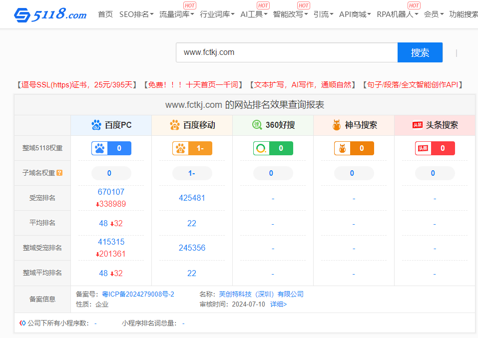 新搭建网站该怎么做百度搜索引擎优化？搜索引擎怎么优化排名靠前？