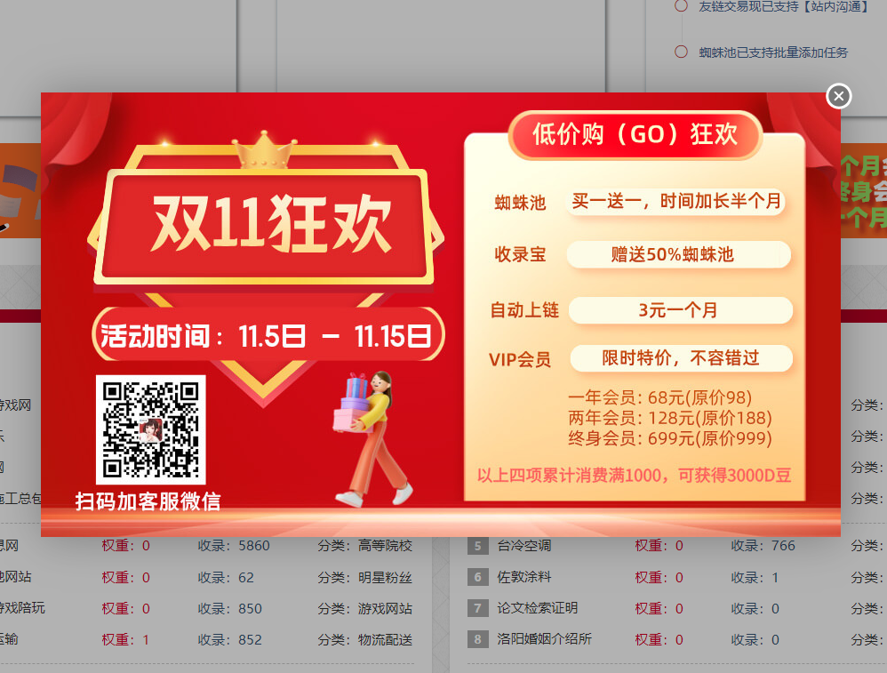 怎么免费为网站做seo刷关键词排名呢?(seo刷关键词排名免费)
