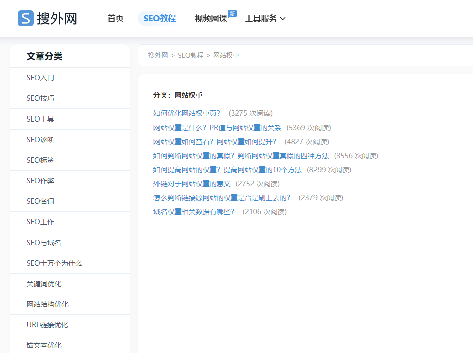 怎么免费为网站做seo刷关键词排名呢?(seo刷关键词排名免费)