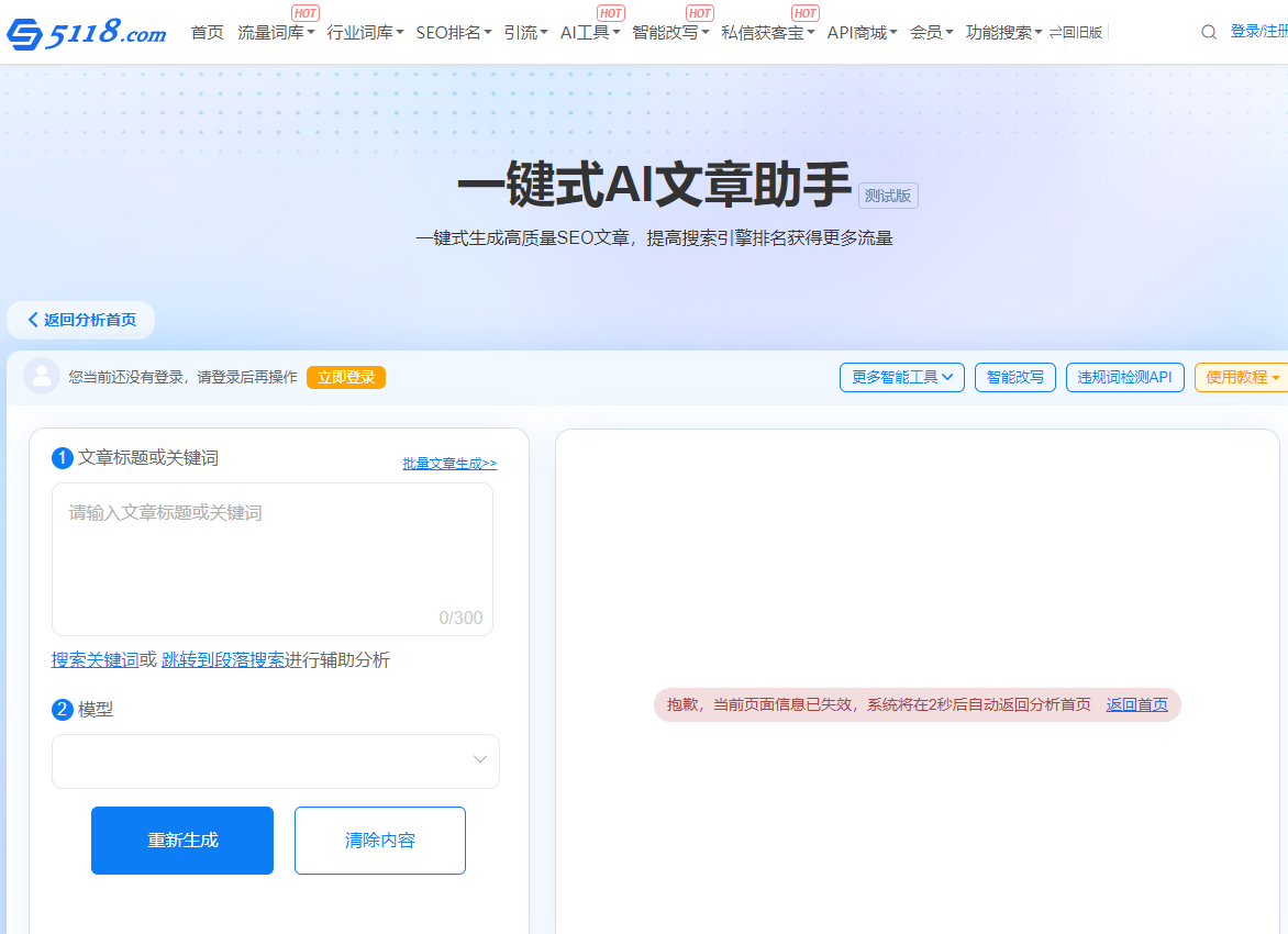 SEO关键词排名优化系统推荐：打造一个SEO关键词排名优化系统有多难？
