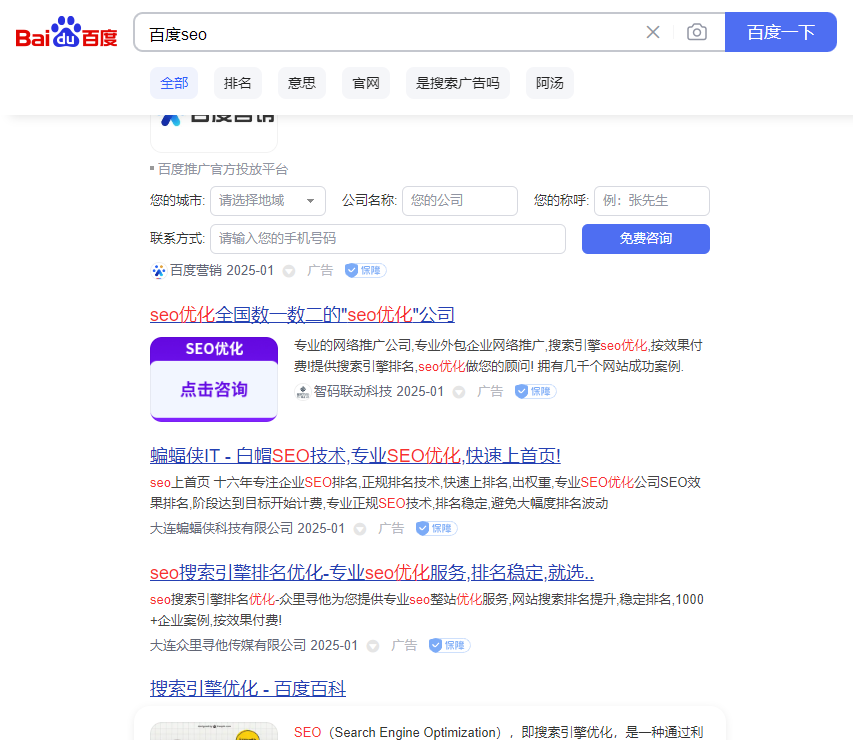 做好百度SEO优化，让网站的自然流量源源不尽！