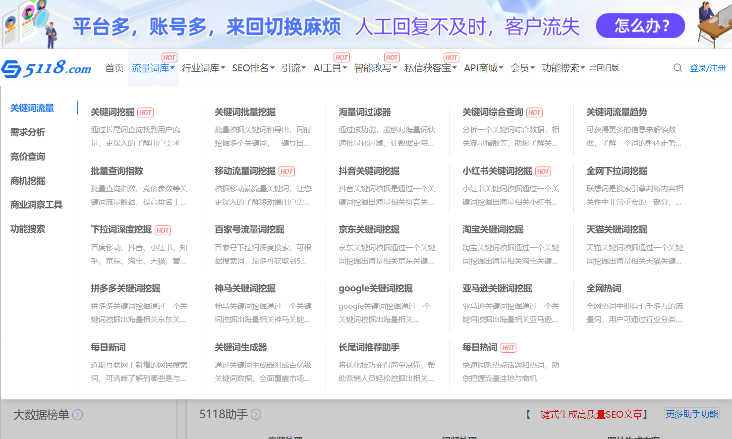 时代变了，SEO优化的核心就是把网站的关键词库捋一捋！