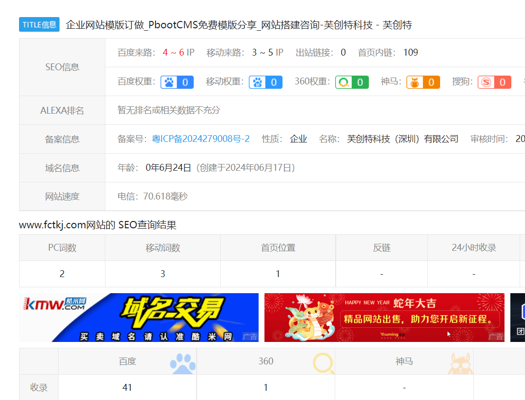 百度搜索手机端和电脑的关键词排名一致吗？手机百度关键词怎么查询？