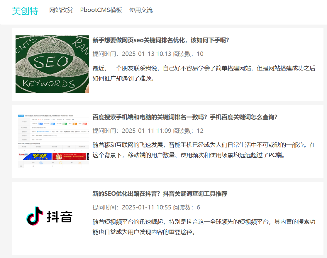 企业网站的关键词seo搜索排名有什么好的方法？