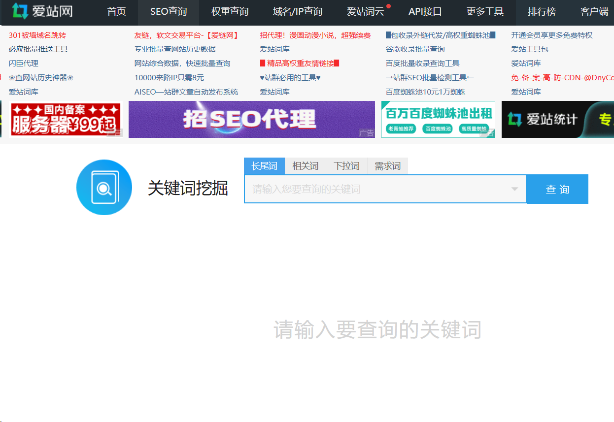 企业网站的关键词seo搜索排名有什么好的方法？
