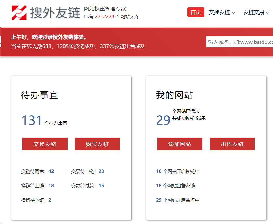 企业网站的关键词seo搜索排名有什么好的方法？