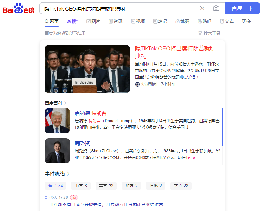 想做好深圳本地化网站SEO优化？这些技巧你得知道！