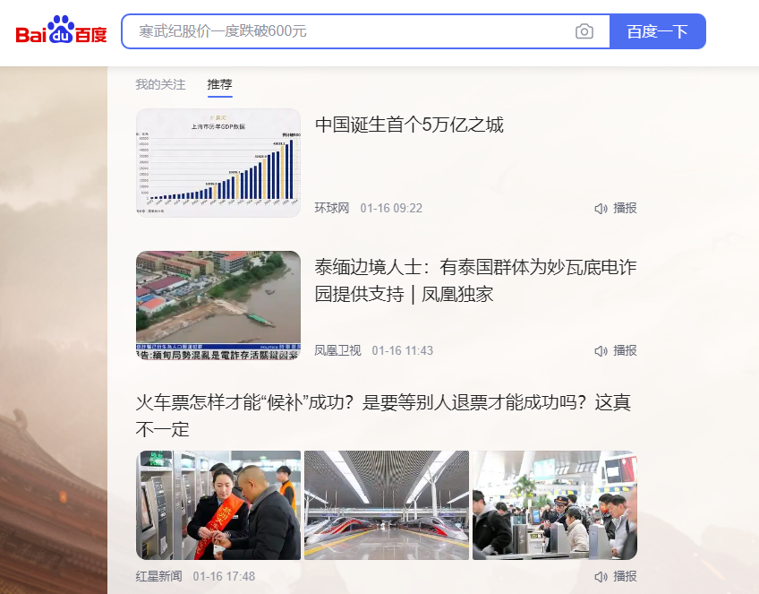 想做好深圳本地化网站SEO优化？这些技巧你得知道！