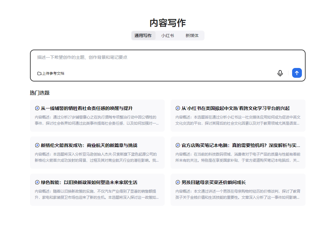 想做好深圳本地化网站SEO优化？这些技巧你得知道！
