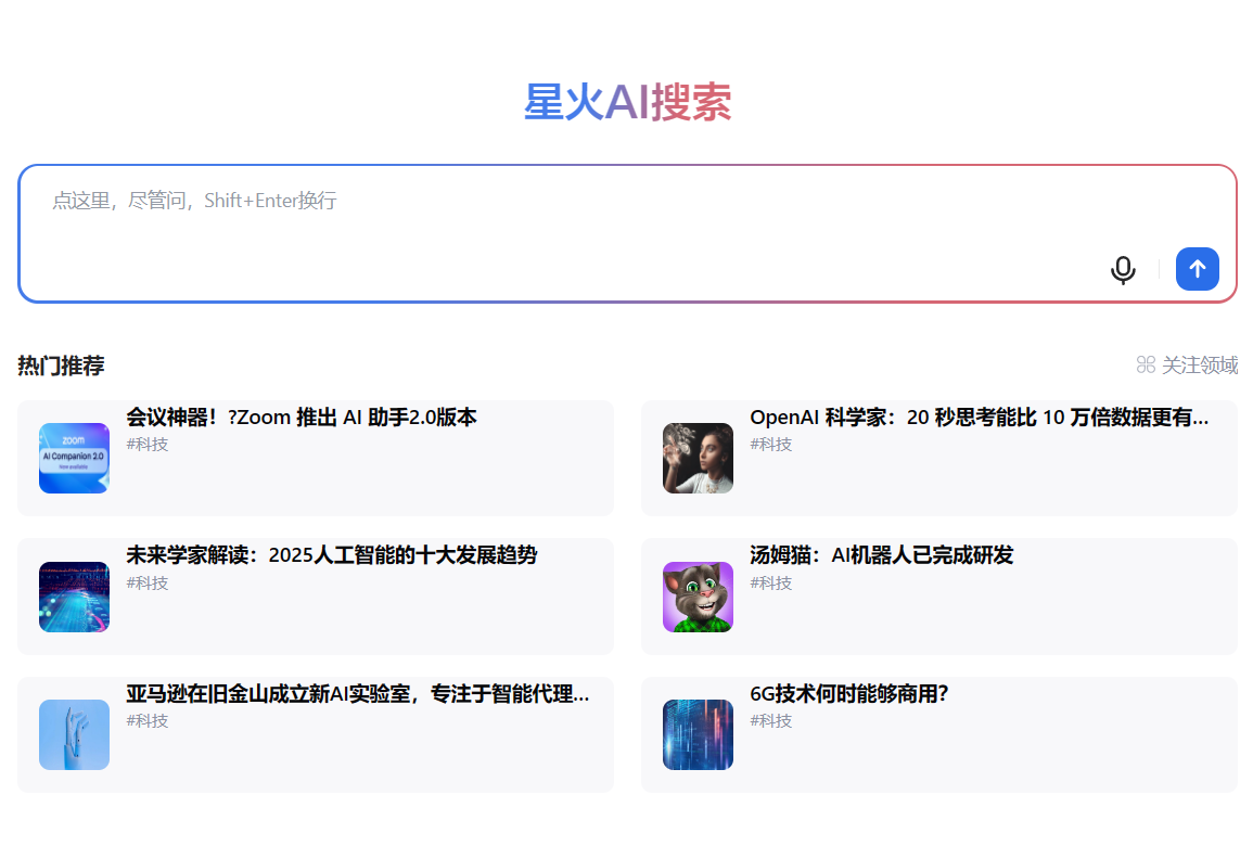 有什么办法可以让搜索引擎上的关键词排名屹立不倒？