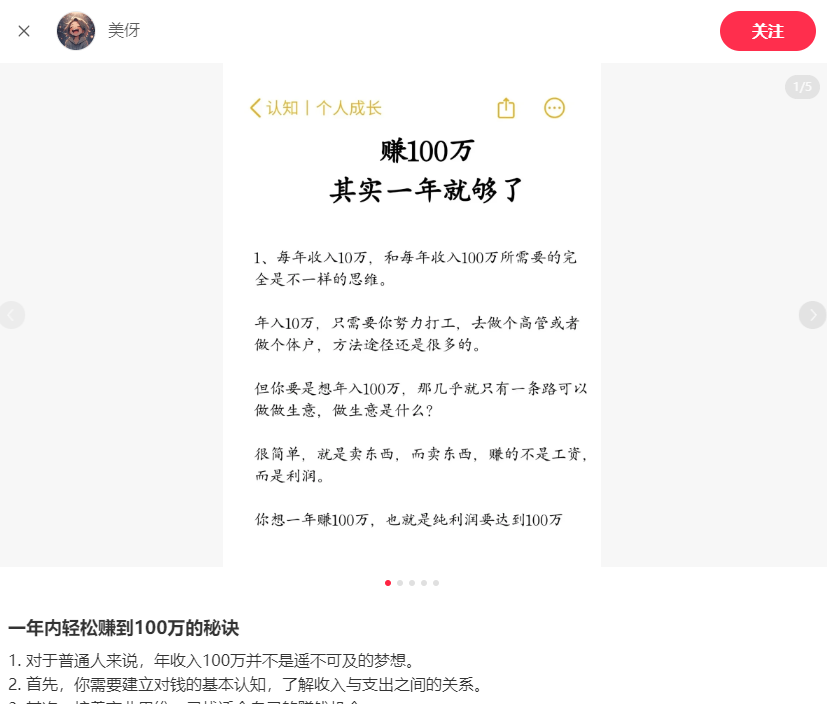 KOC推广是什么意思？小红书KOC推广怎么做？
