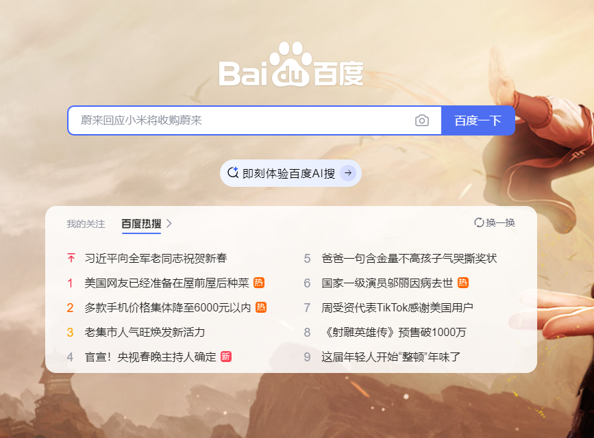在哪里搜索自己的网站有什么百度关键词排名？关键词排名查询工具推荐