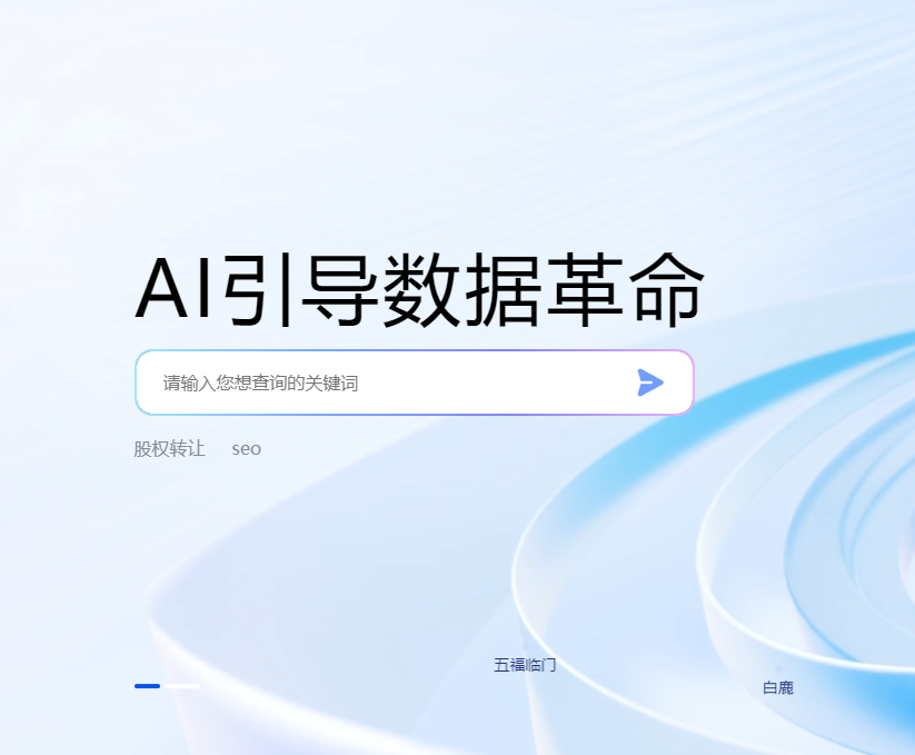 百度关键词搜索热度查询在哪里查？对网站seo优化有什么意义？