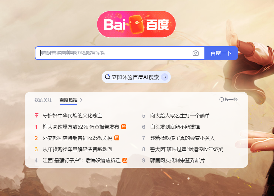 关键词排名到百度首页需要多久？新站做seo优化多长时间能见效？