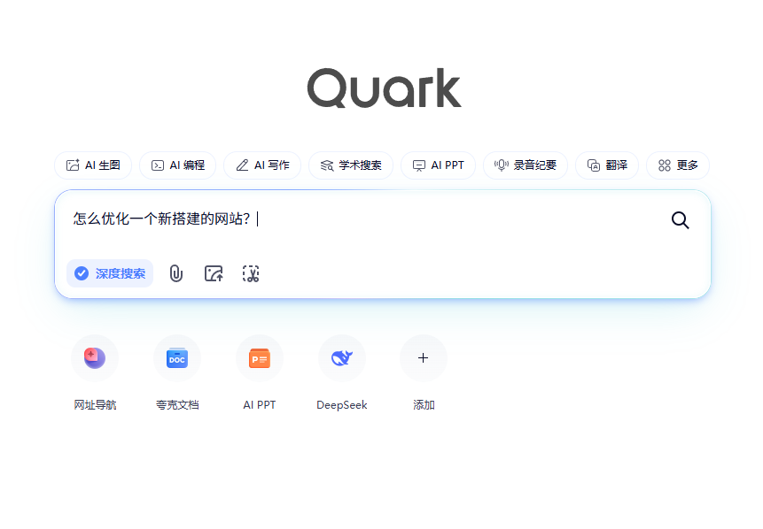 如果把搜索交给AI，个人站长还有前途吗？