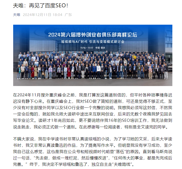 白帽seo无所成就，学习黑帽seo更为划算？