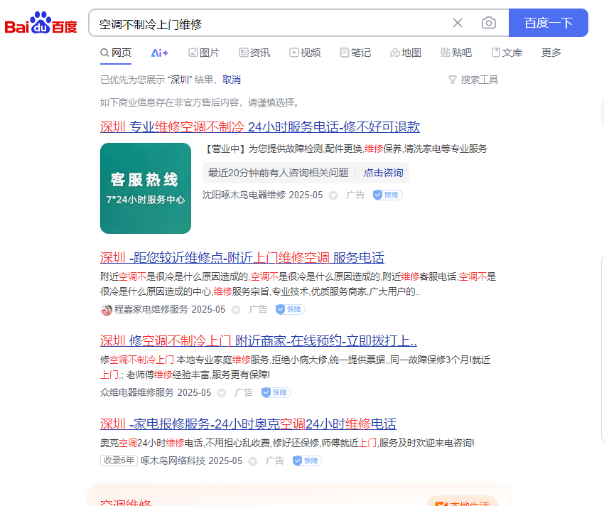 白帽seo无所成就，学习黑帽seo更为划算？