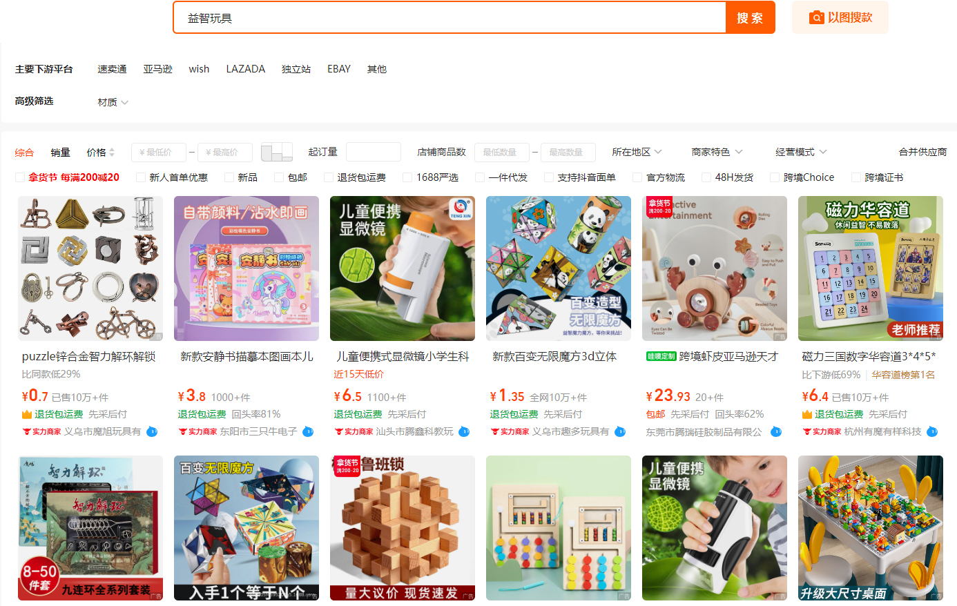 做一个玩具行业的黄页网站怎么样？中英文分别对应百度和谷歌去优化